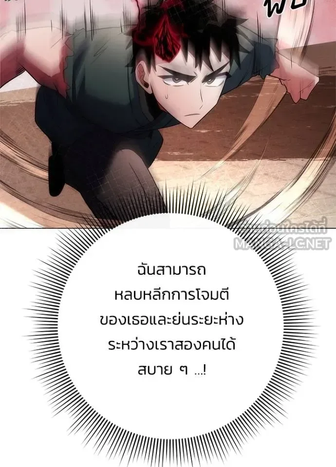 Night of the Ogre คืนแห่งโทแกบี ตอนที่ 69 หน้า 141