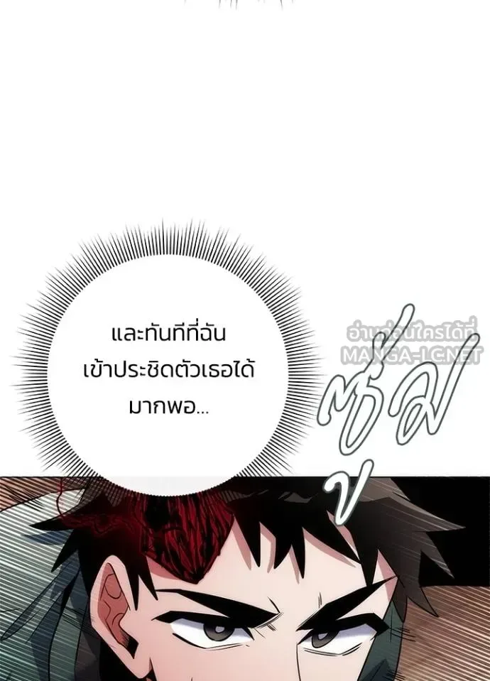 Night of the Ogre คืนแห่งโทแกบี ตอนที่ 69 หน้า 142