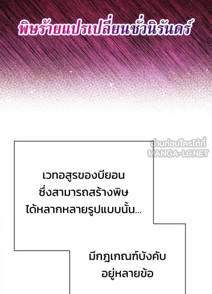 Night of the Ogre คืนแห่งโทแกบี ตอนที่ 69 หน้า 144
