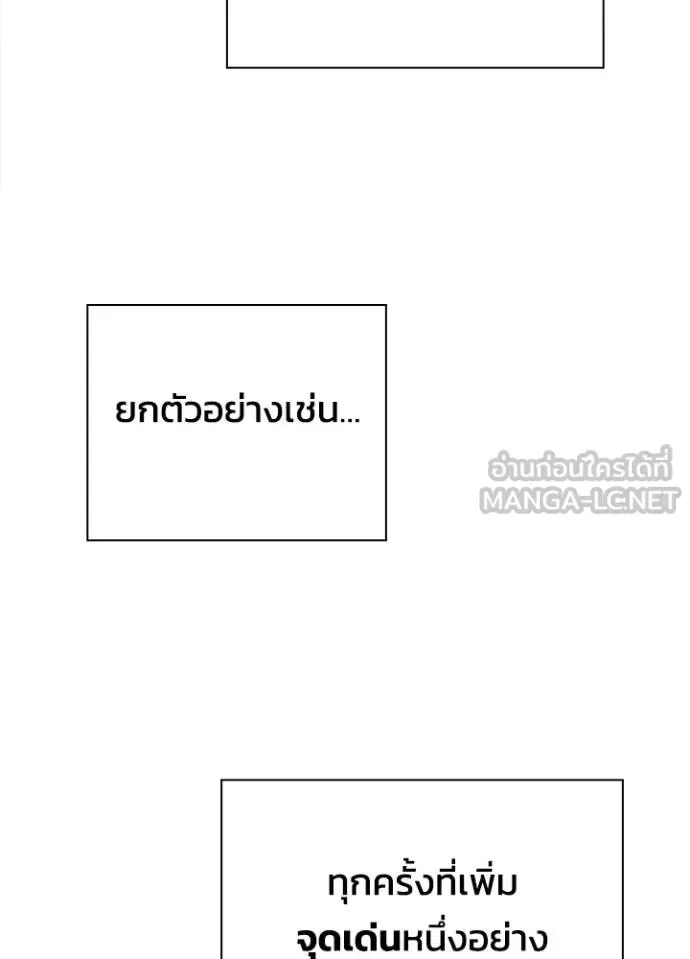 Night of the Ogre คืนแห่งโทแกบี ตอนที่ 69 หน้า 145