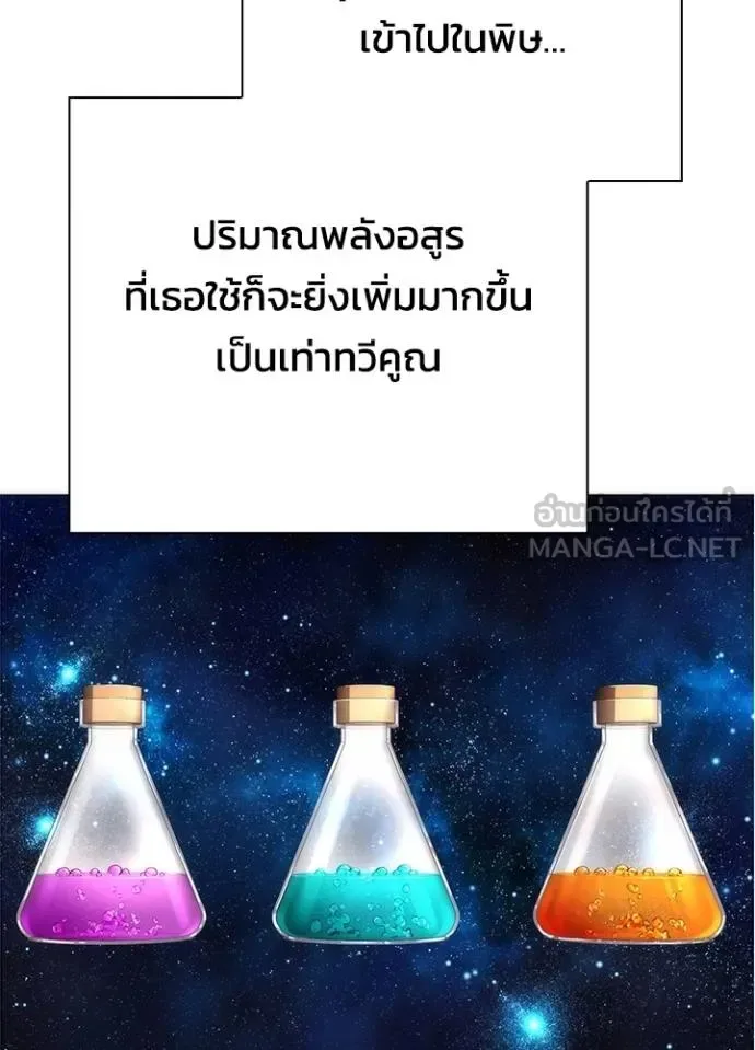 Night of the Ogre คืนแห่งโทแกบี ตอนที่ 69 หน้า 146