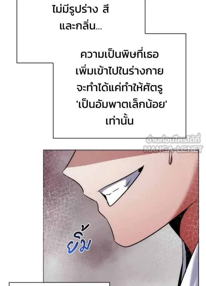 Night of the Ogre คืนแห่งโทแกบี ตอนที่ 69 หน้า 148