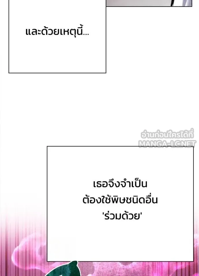 Night of the Ogre คืนแห่งโทแกบี ตอนที่ 69 หน้า 149
