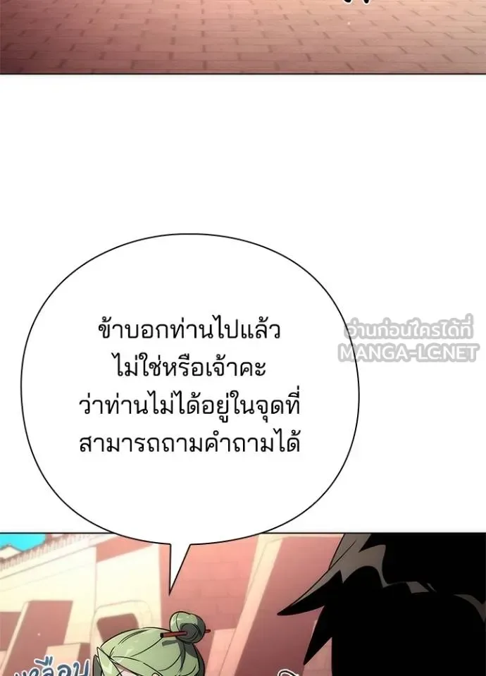 Night of the Ogre คืนแห่งโทแกบี ตอนที่ 69 หน้า 15