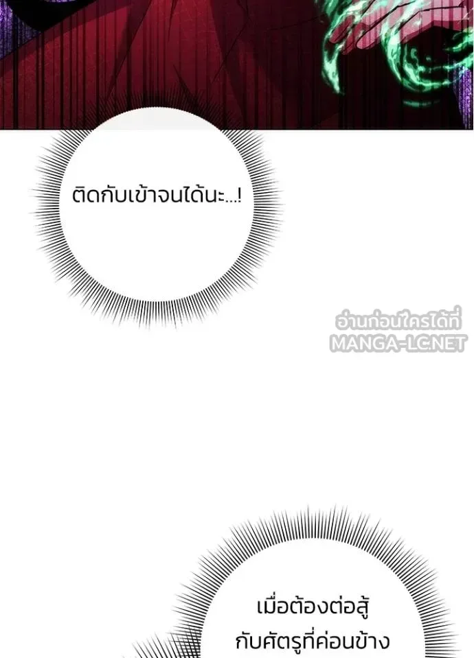 Night of the Ogre คืนแห่งโทแกบี ตอนที่ 69 หน้า 151