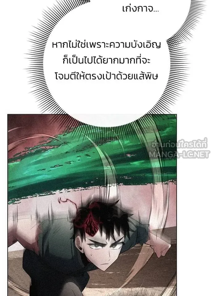 Night of the Ogre คืนแห่งโทแกบี ตอนที่ 69 หน้า 152