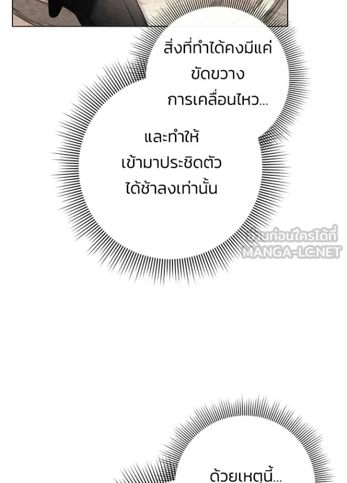 Night of the Ogre คืนแห่งโทแกบี ตอนที่ 69 หน้า 153
