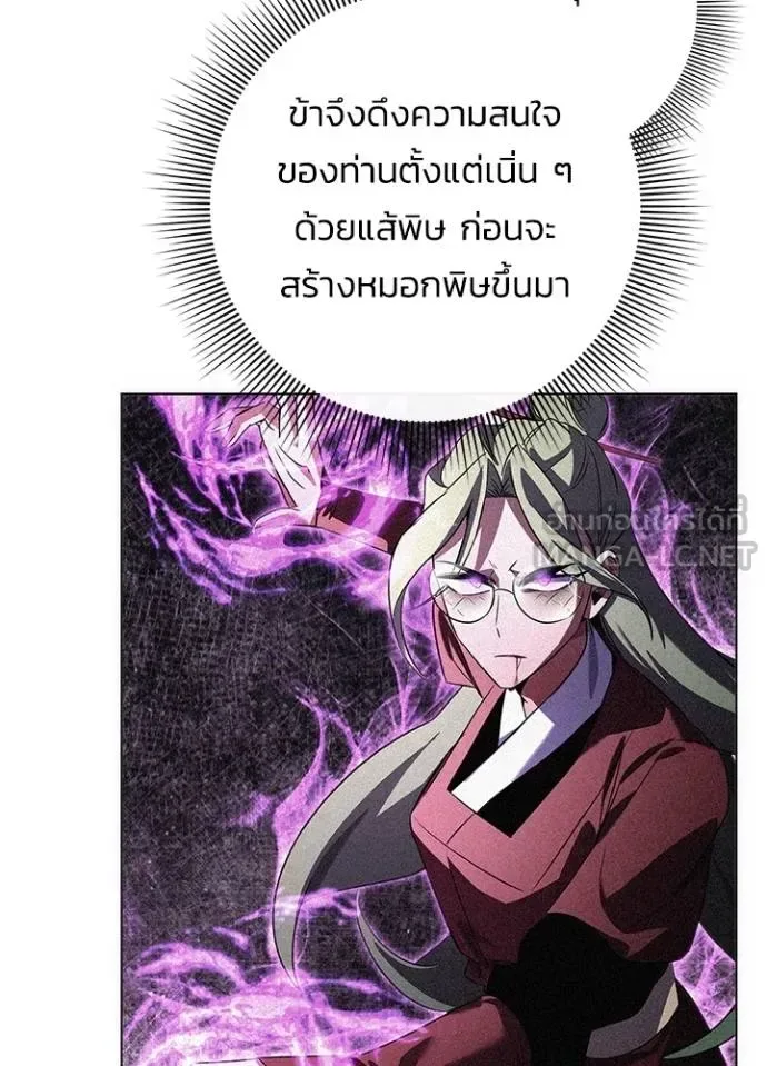 Night of the Ogre คืนแห่งโทแกบี ตอนที่ 69 หน้า 154