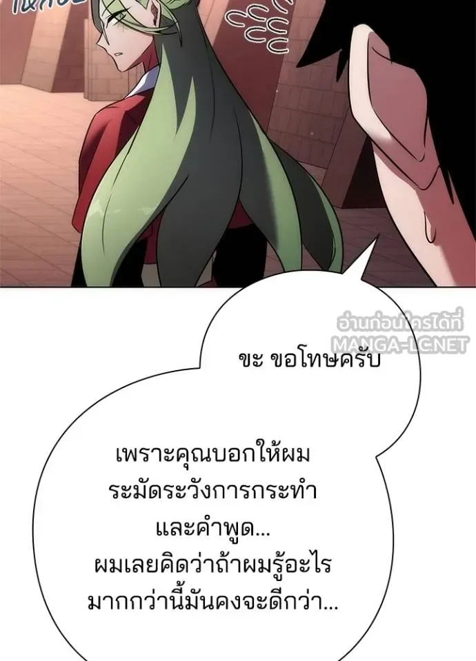 Night of the Ogre คืนแห่งโทแกบี ตอนที่ 69 หน้า 16