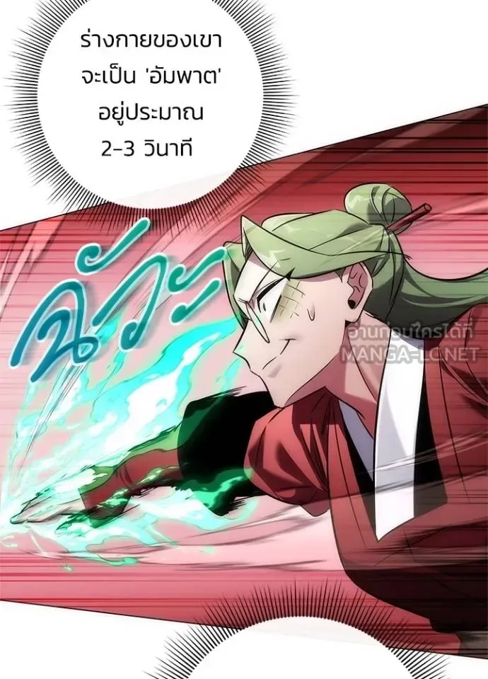 Night of the Ogre คืนแห่งโทแกบี ตอนที่ 69 หน้า 160