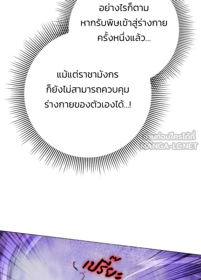 Night of the Ogre คืนแห่งโทแกบี ตอนที่ 69 หน้า 161