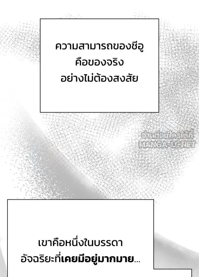 Night of the Ogre คืนแห่งโทแกบี ตอนที่ 69 หน้า 167