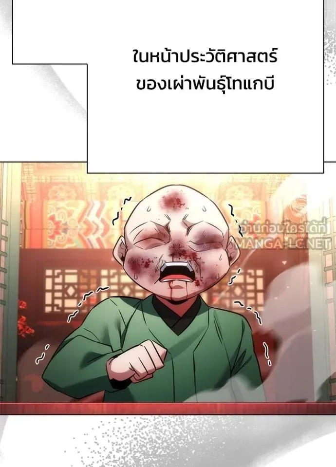 Night of the Ogre คืนแห่งโทแกบี ตอนที่ 69 หน้า 168