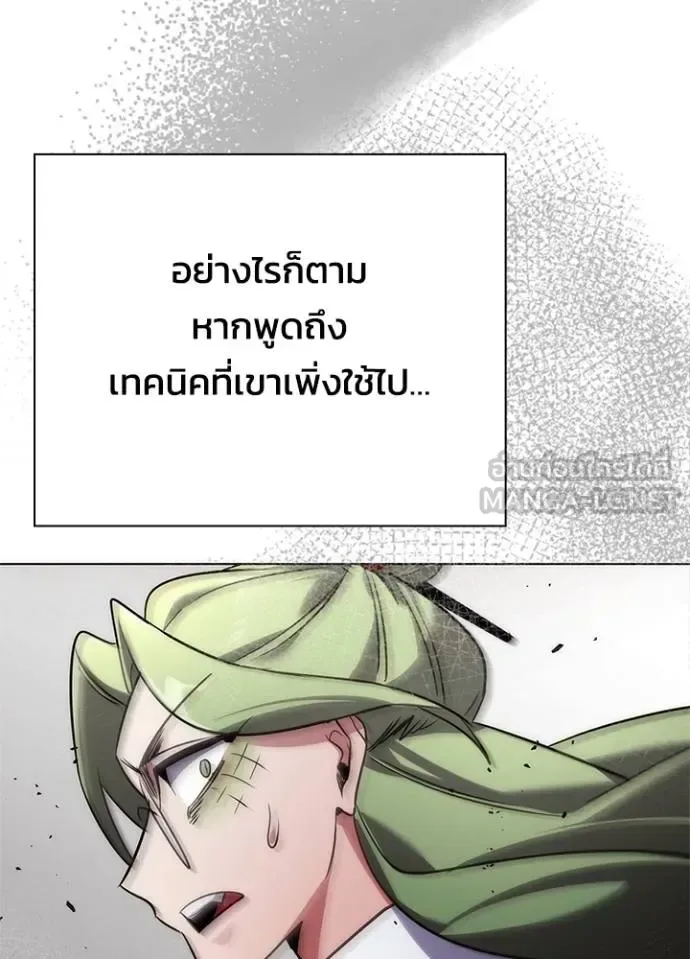 Night of the Ogre คืนแห่งโทแกบี ตอนที่ 69 หน้า 169