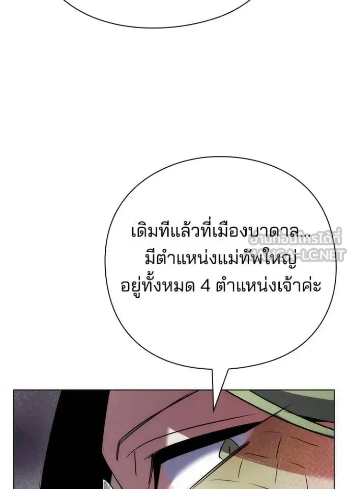 Night of the Ogre คืนแห่งโทแกบี ตอนที่ 69 หน้า 17
