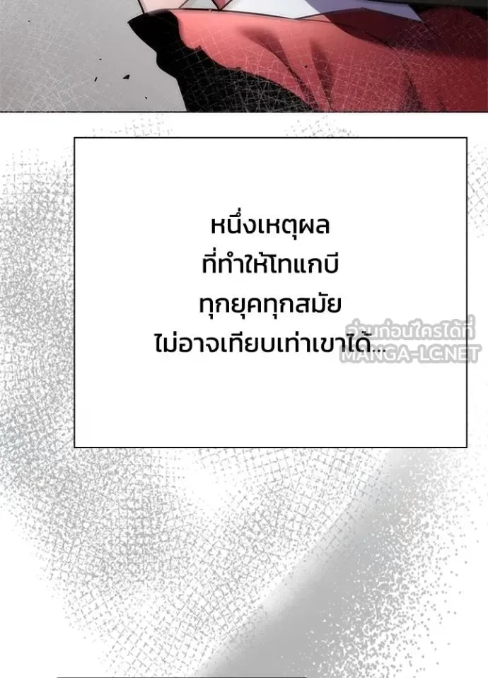 Night of the Ogre คืนแห่งโทแกบี ตอนที่ 69 หน้า 170