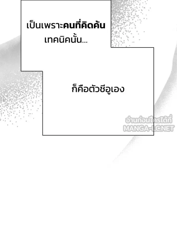 Night of the Ogre คืนแห่งโทแกบี ตอนที่ 69 หน้า 171