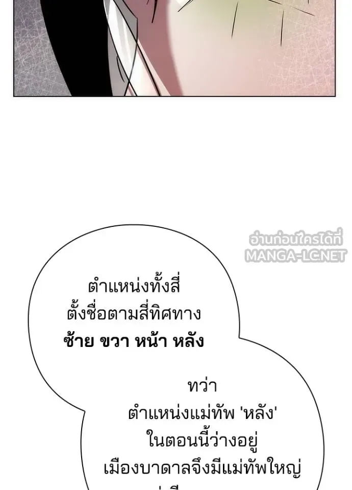 Night of the Ogre คืนแห่งโทแกบี ตอนที่ 69 หน้า 18