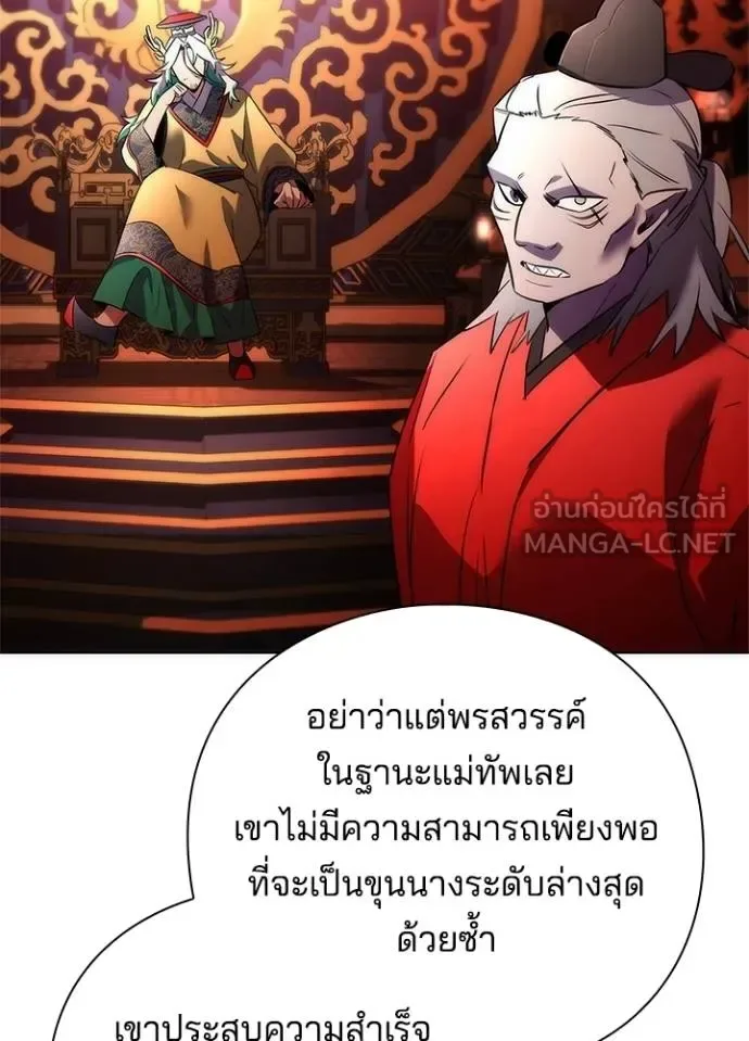 Night of the Ogre คืนแห่งโทแกบี ตอนที่ 69 หน้า 21