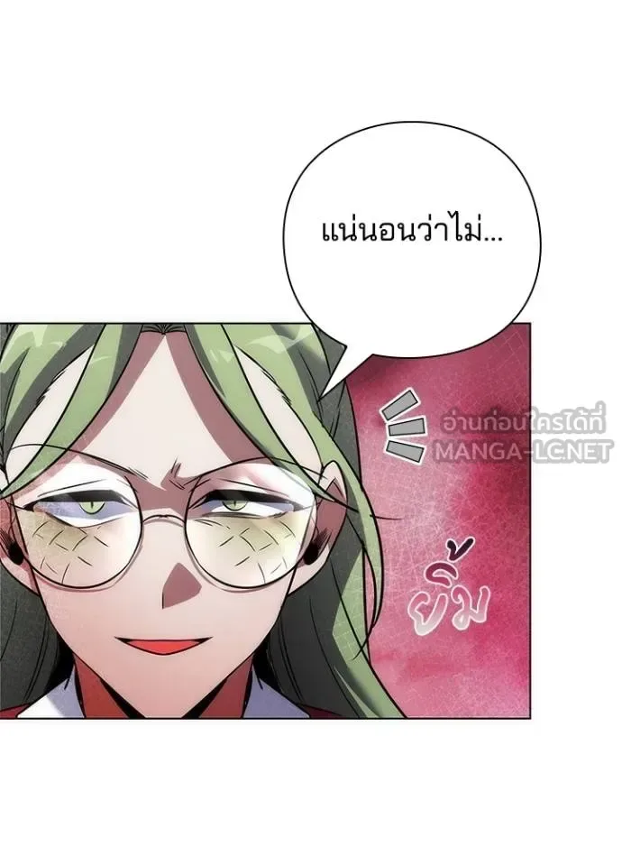 Night of the Ogre คืนแห่งโทแกบี ตอนที่ 69 หน้า 26