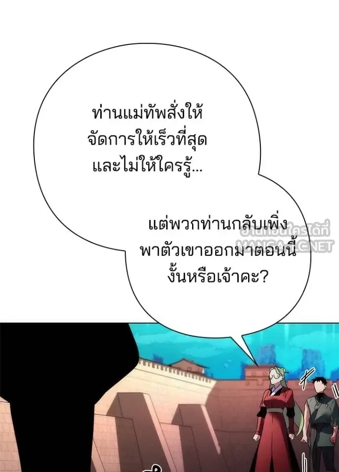 Night of the Ogre คืนแห่งโทแกบี ตอนที่ 69 หน้า 27