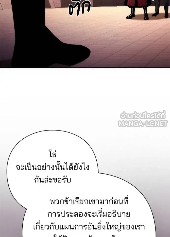 Night of the Ogre คืนแห่งโทแกบี ตอนที่ 69 หน้า 28