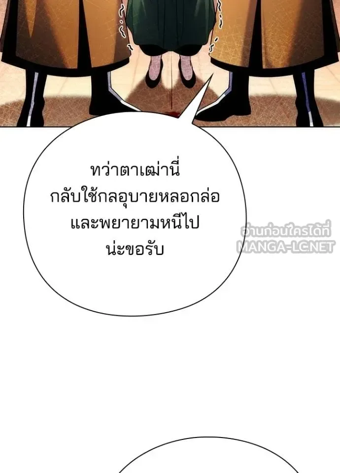 Night of the Ogre คืนแห่งโทแกบี ตอนที่ 69 หน้า 30
