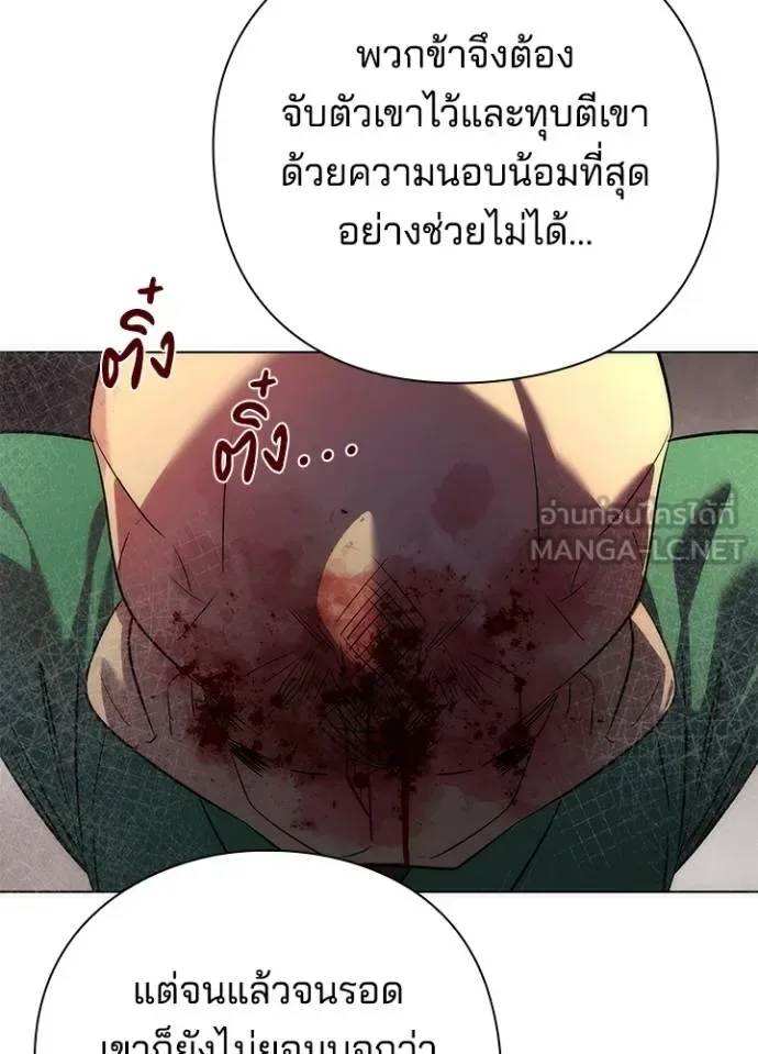 Night of the Ogre คืนแห่งโทแกบี ตอนที่ 69 หน้า 31
