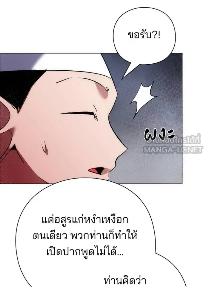 Night of the Ogre คืนแห่งโทแกบี ตอนที่ 69 หน้า 34