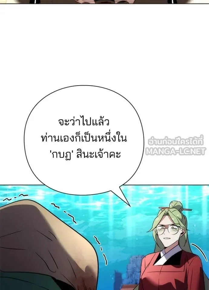 Night of the Ogre คืนแห่งโทแกบี ตอนที่ 69 หน้า 38
