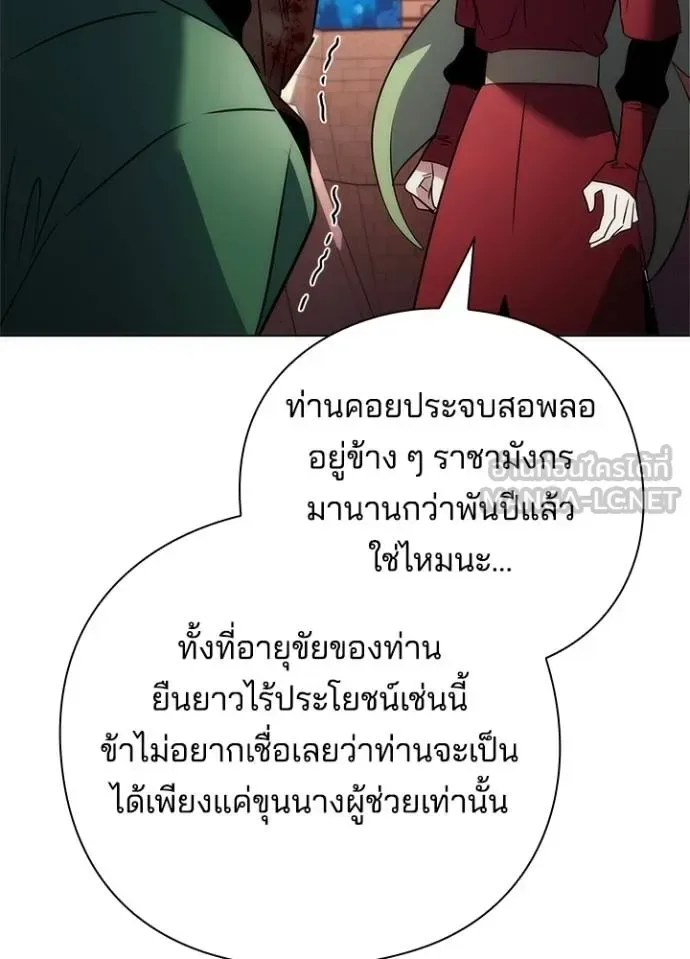 Night of the Ogre คืนแห่งโทแกบี ตอนที่ 69 หน้า 39