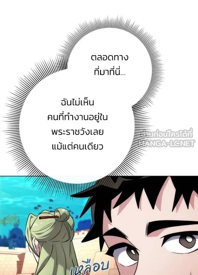 Night of the Ogre คืนแห่งโทแกบี ตอนที่ 69 หน้า 4