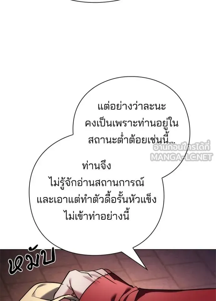 Night of the Ogre คืนแห่งโทแกบี ตอนที่ 69 หน้า 40