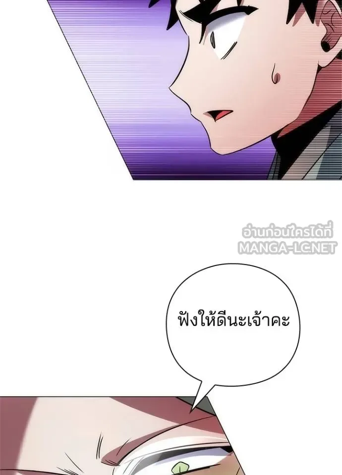 Night of the Ogre คืนแห่งโทแกบี ตอนที่ 69 หน้า 43
