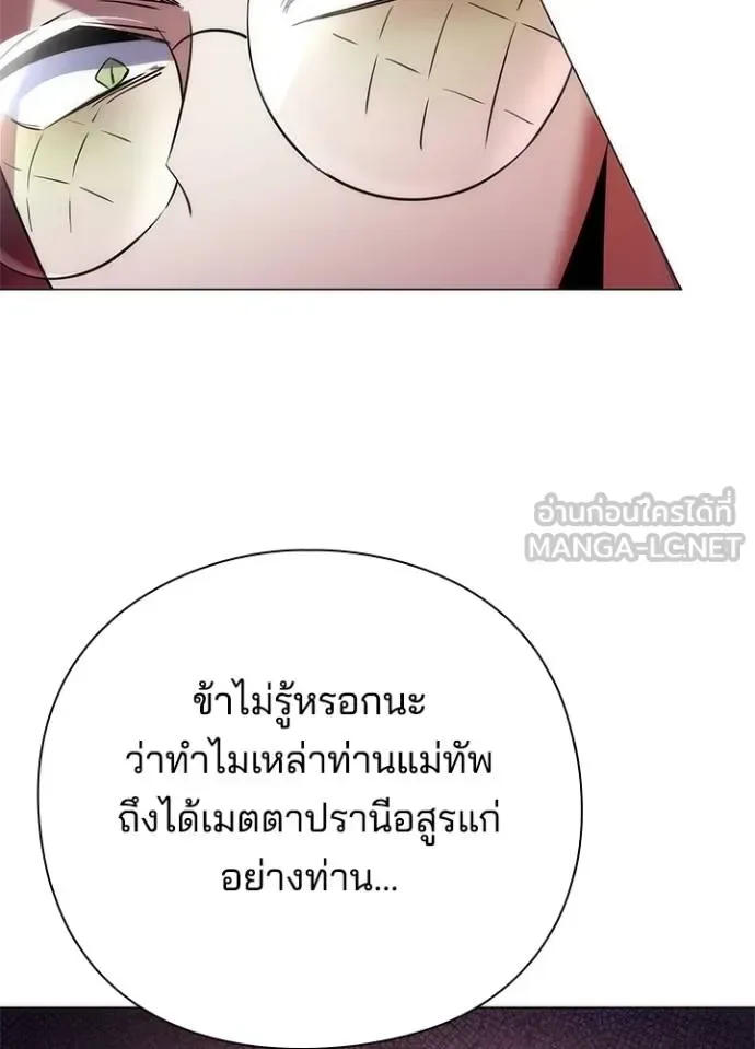 Night of the Ogre คืนแห่งโทแกบี ตอนที่ 69 หน้า 44