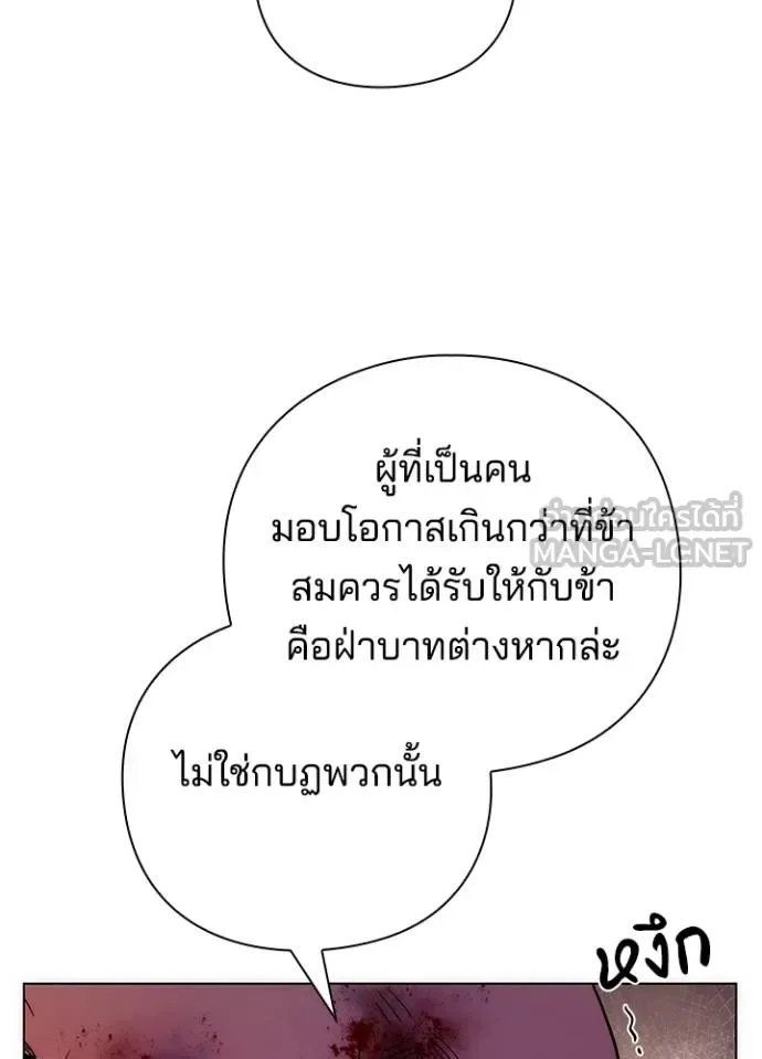 Night of the Ogre คืนแห่งโทแกบี ตอนที่ 69 หน้า 47