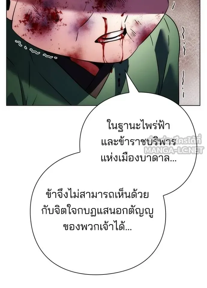 Night of the Ogre คืนแห่งโทแกบี ตอนที่ 69 หน้า 48