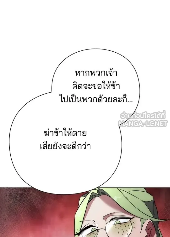 Night of the Ogre คืนแห่งโทแกบี ตอนที่ 69 หน้า 49