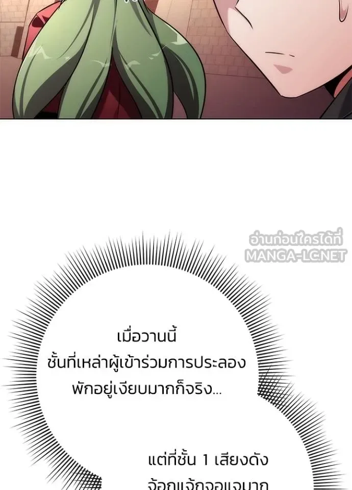 Night of the Ogre คืนแห่งโทแกบี ตอนที่ 69 หน้า 5