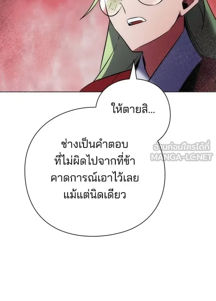 Night of the Ogre คืนแห่งโทแกบี ตอนที่ 69 หน้า 50