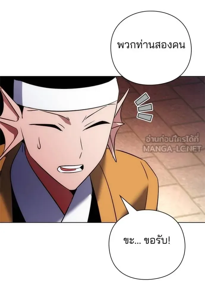 Night of the Ogre คืนแห่งโทแกบี ตอนที่ 69 หน้า 51