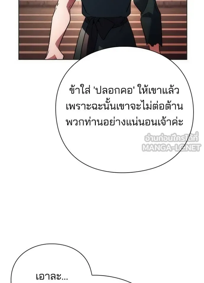 Night of the Ogre คืนแห่งโทแกบี ตอนที่ 69 หน้า 53