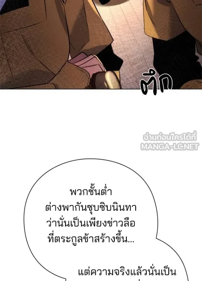 Night of the Ogre คืนแห่งโทแกบี ตอนที่ 69 หน้า 55