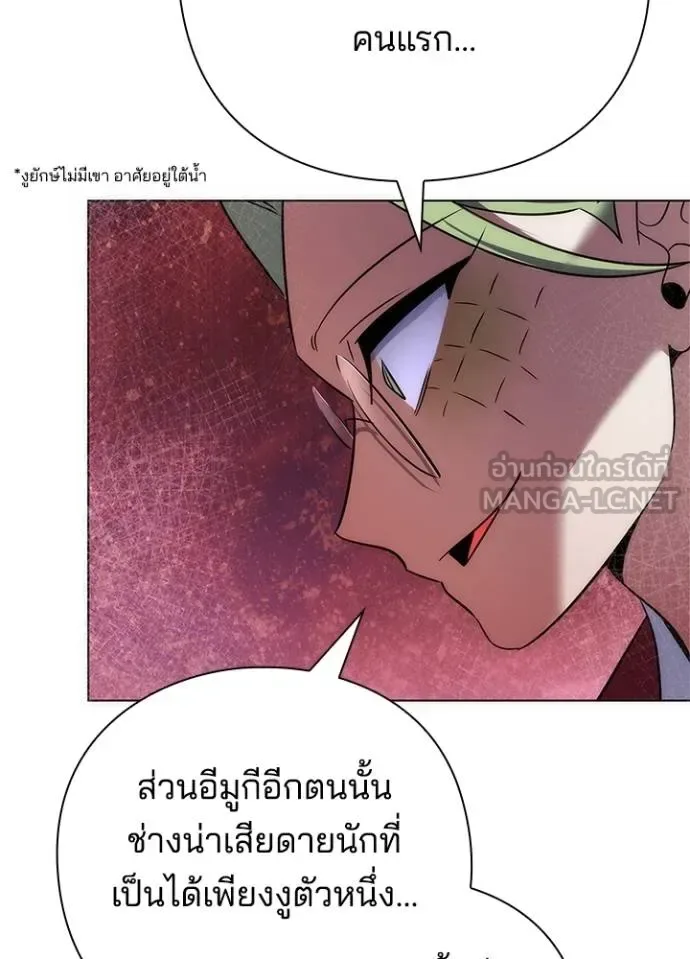 Night of the Ogre คืนแห่งโทแกบี ตอนที่ 69 หน้า 57