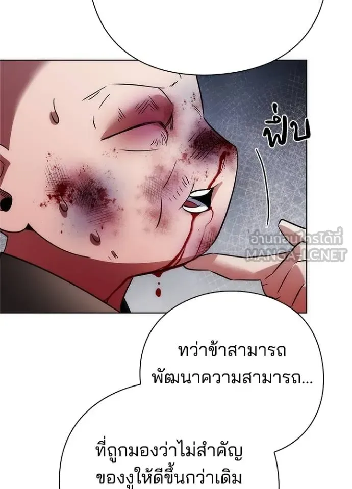 Night of the Ogre คืนแห่งโทแกบี ตอนที่ 69 หน้า 59