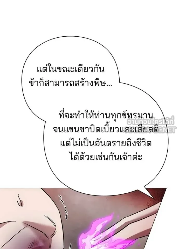 Night of the Ogre คืนแห่งโทแกบี ตอนที่ 69 หน้า 63