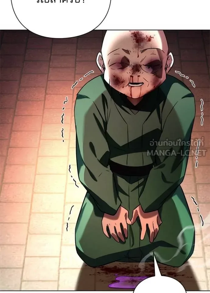 Night of the Ogre คืนแห่งโทแกบี ตอนที่ 69 หน้า 71