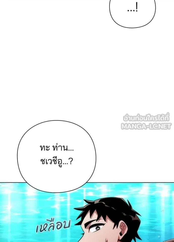 Night of the Ogre คืนแห่งโทแกบี ตอนที่ 69 หน้า 72