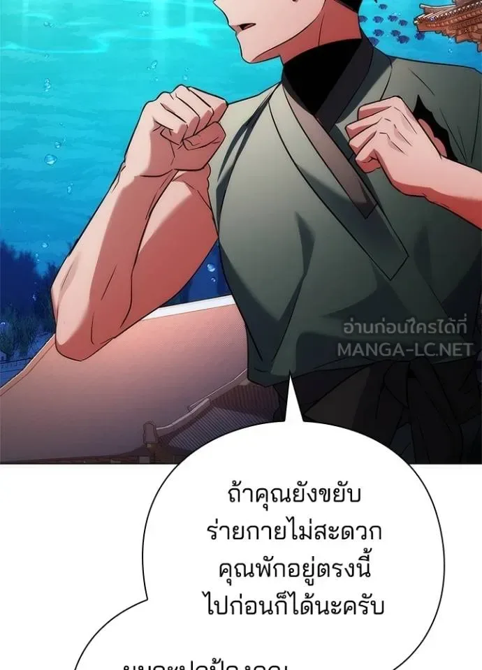 Night of the Ogre คืนแห่งโทแกบี ตอนที่ 69 หน้า 73