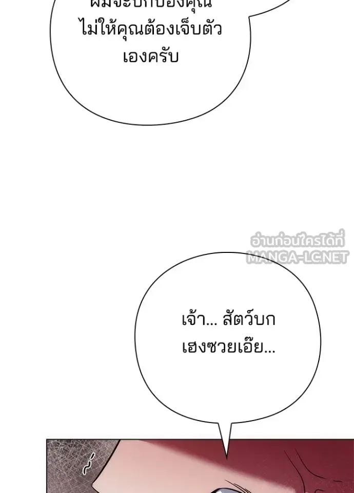 Night of the Ogre คืนแห่งโทแกบี ตอนที่ 69 หน้า 74